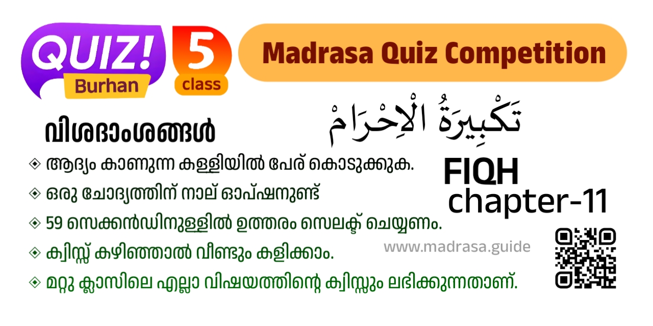 Class5 Fiqh By Madrasa Guide,Quiz Burhan