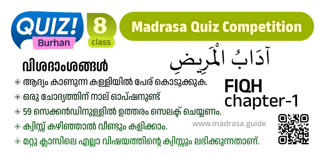 -Class8 Fiqh madrasa guide Quiz Burhan