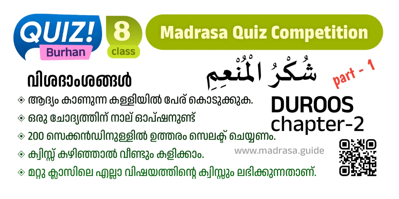 by madrasa guide Quiz Burhan