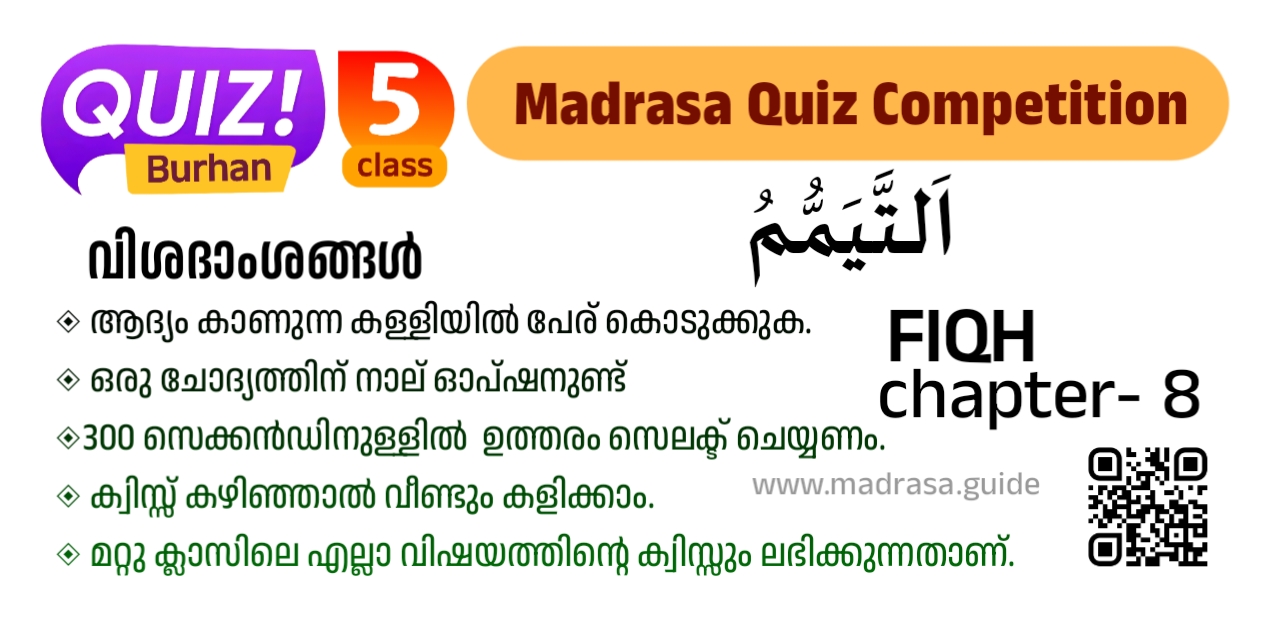 By madrasa Guide Quis Burhan