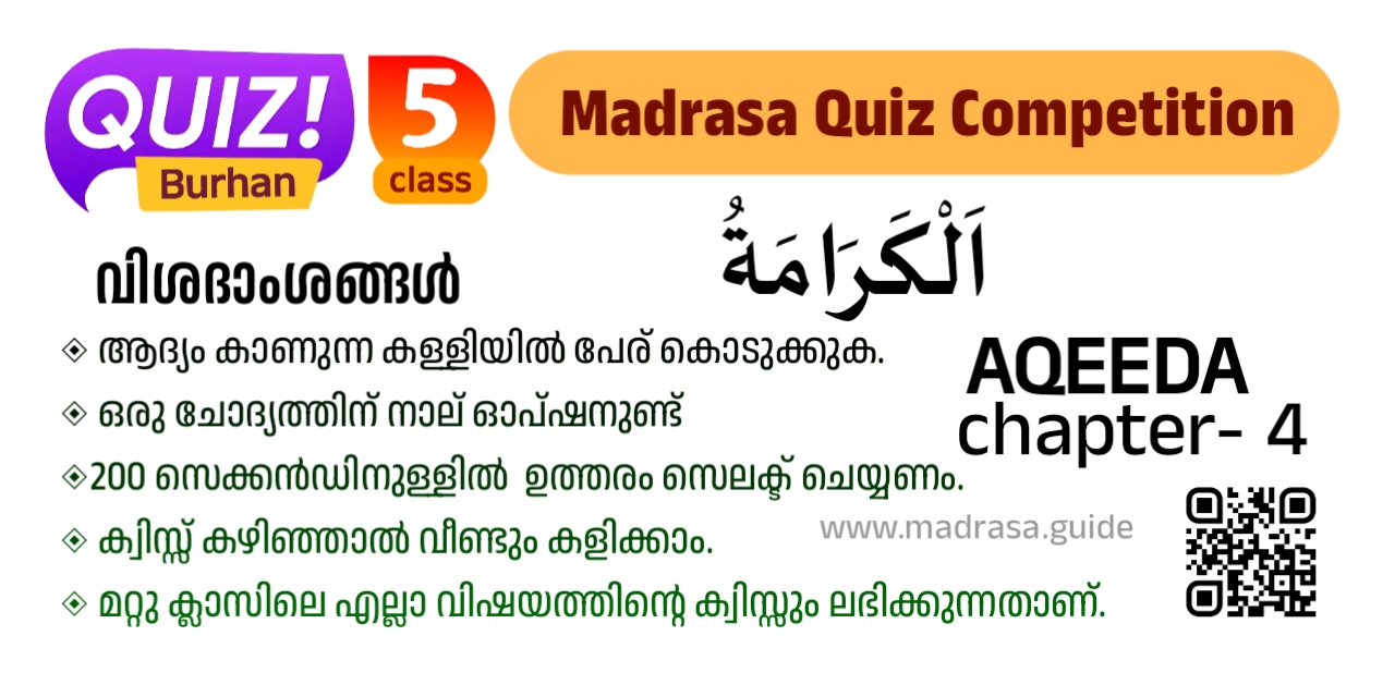 by madrasa guide Quiz Burhan 