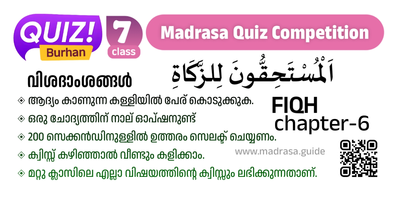 by Madrasa guide quiz Burhan 