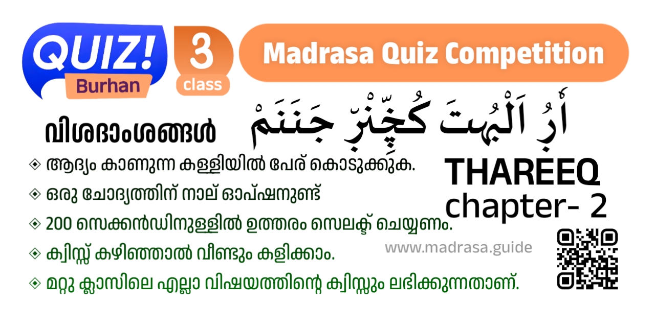 madrasa guide