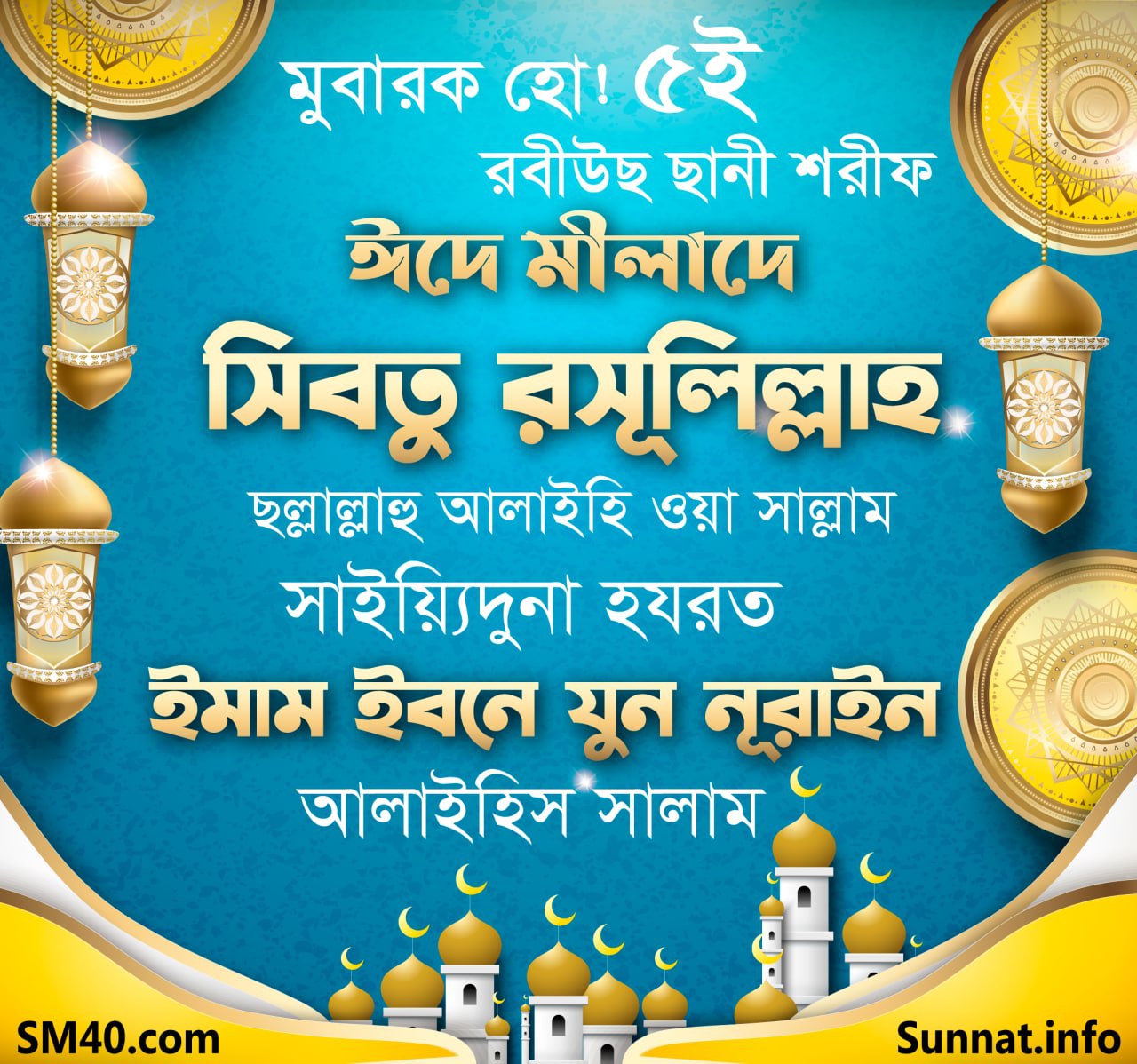 সাইয়্যিদুনা হযরত ইমাম ইবনে যুন নূরাইন আলাইহিস সালাম উনার সংক্ষিপ্ত সাওয়ানেহ উমরী মুবারক বা পরিচিতি মুবারক