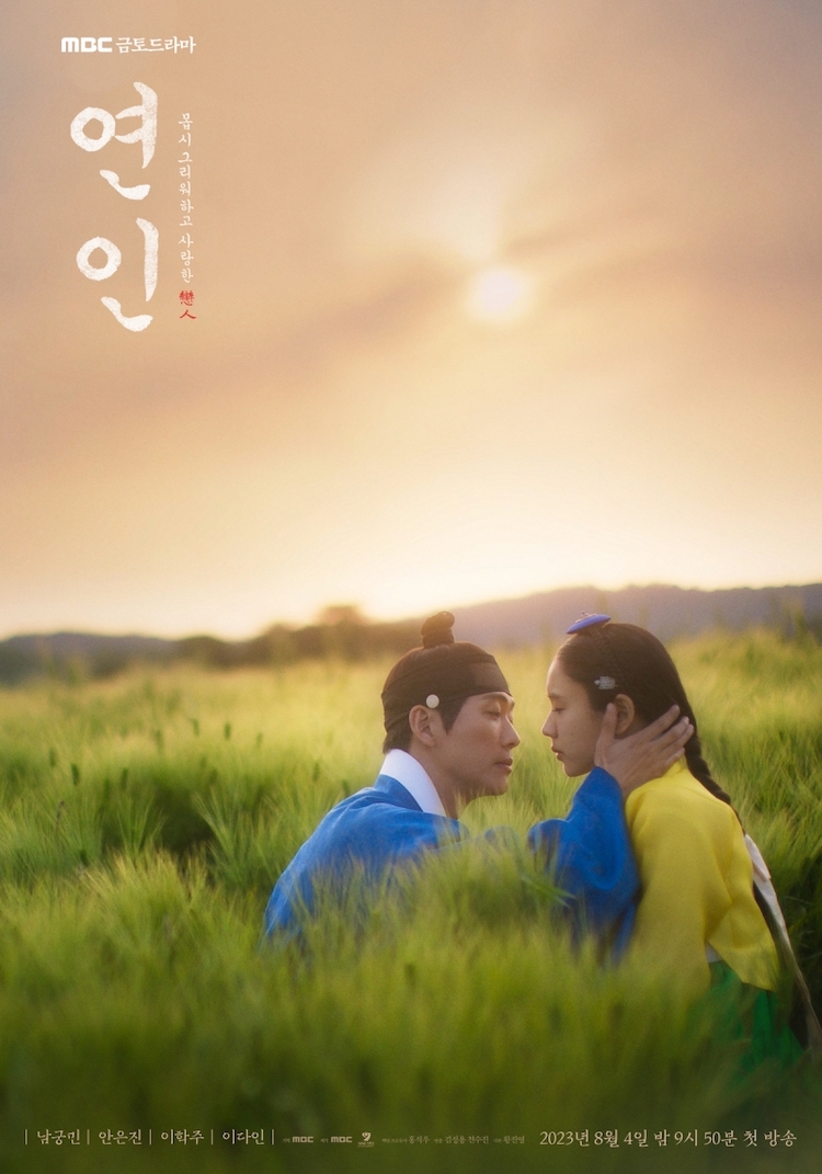 Drama korea my dearest