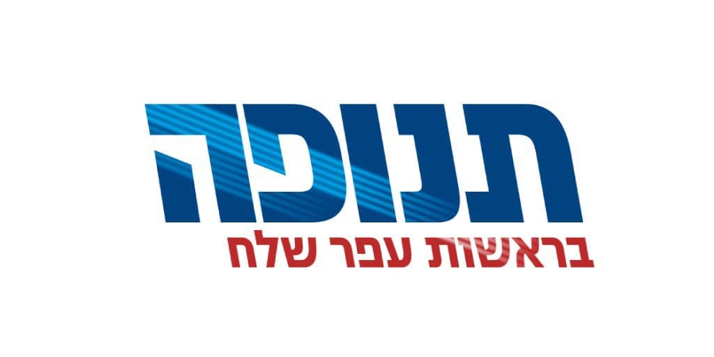 תנופה