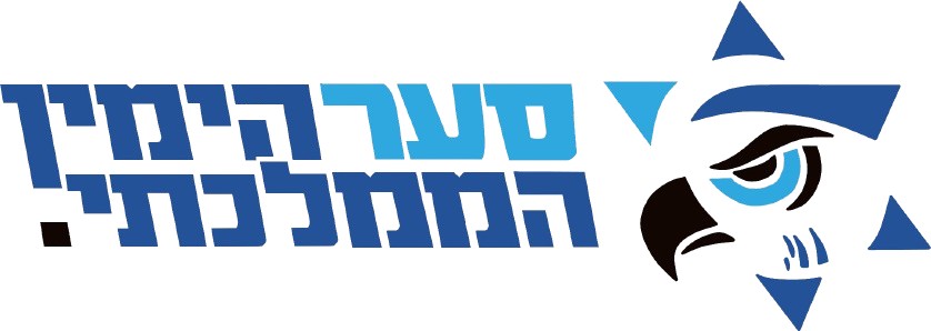 הימין הממלכתי