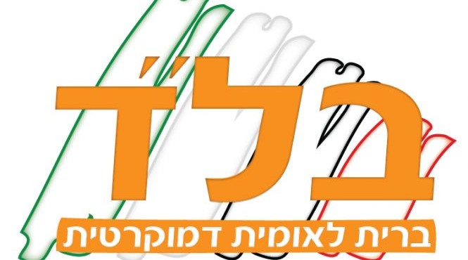 בל"ד