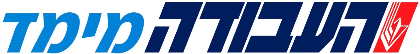 העבודה-מימד