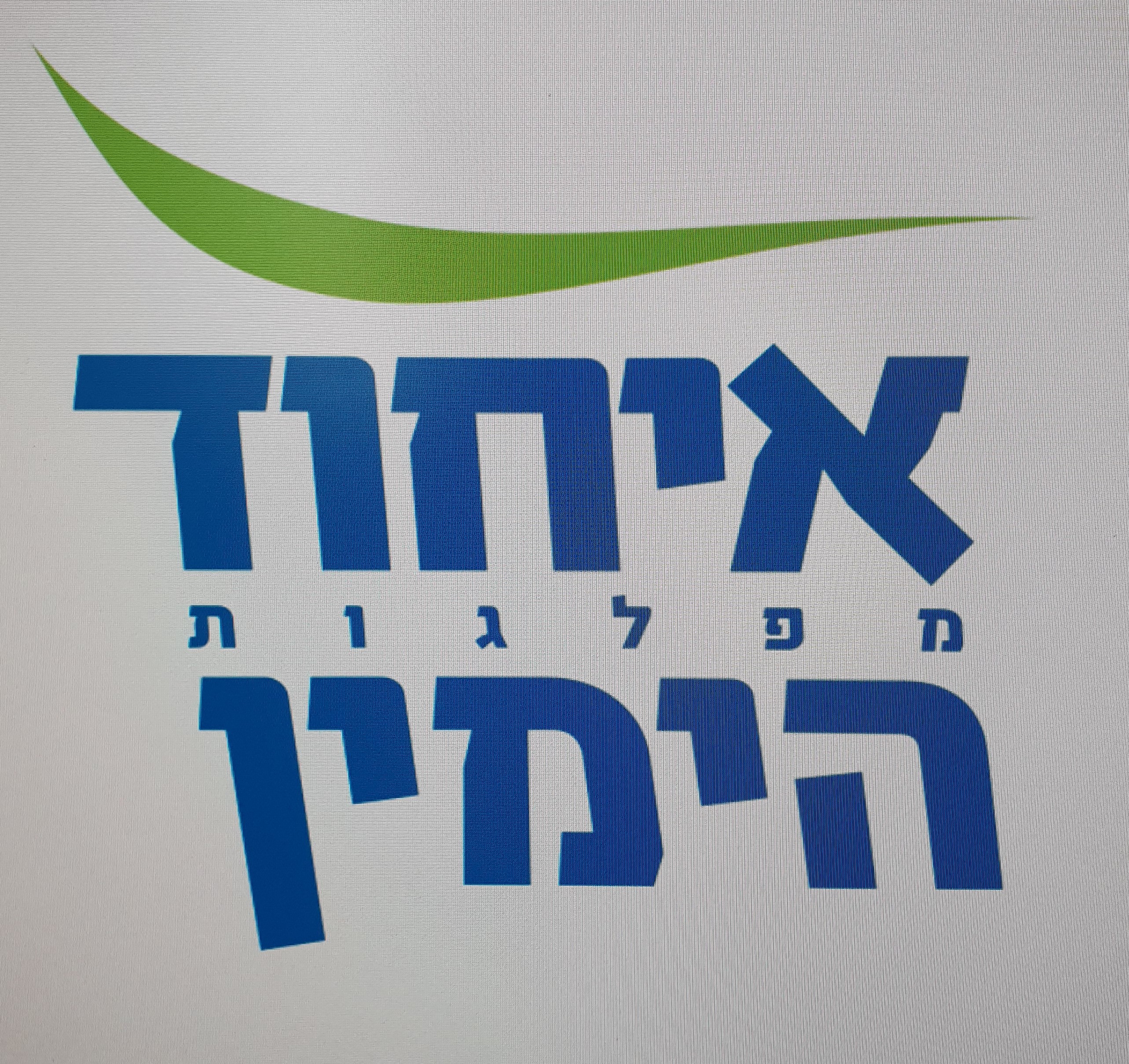 איחוד מפלגות הימין