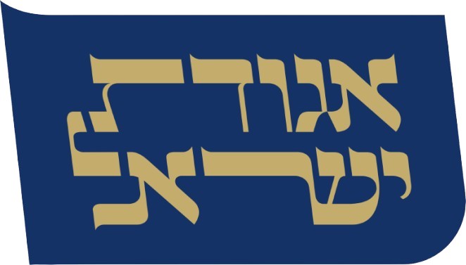 אגודת ישראל