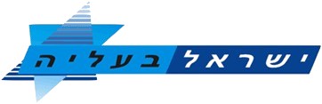 ישראל בעליה