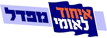 האיחוד הלאומי-מפד"ל