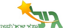 גיל