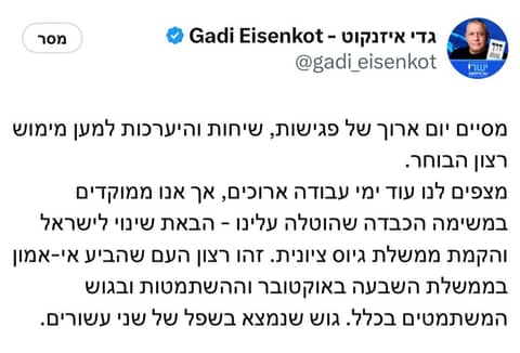 איזנקוט