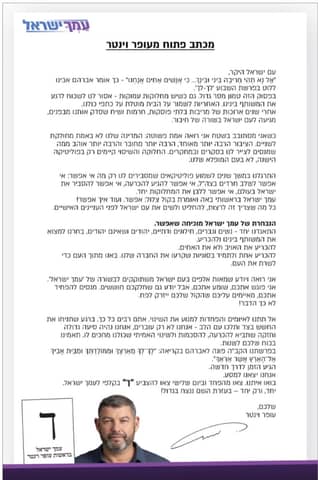 עופר וינטר