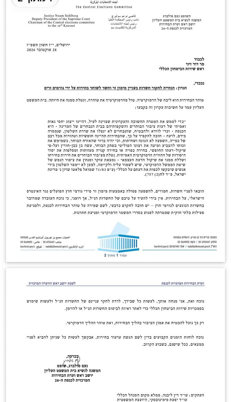 סולברג
