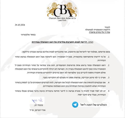 נתניהו