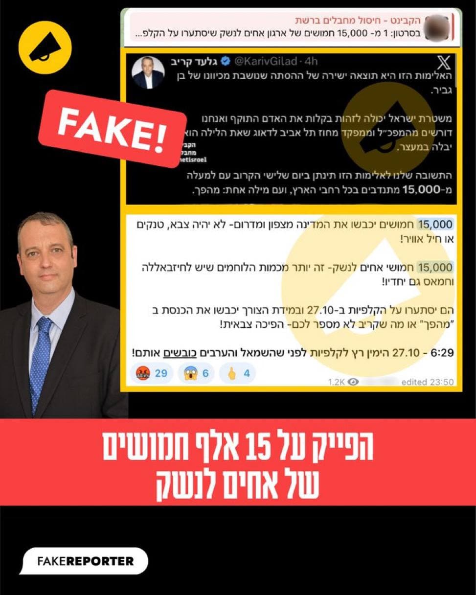 גלעד קריב