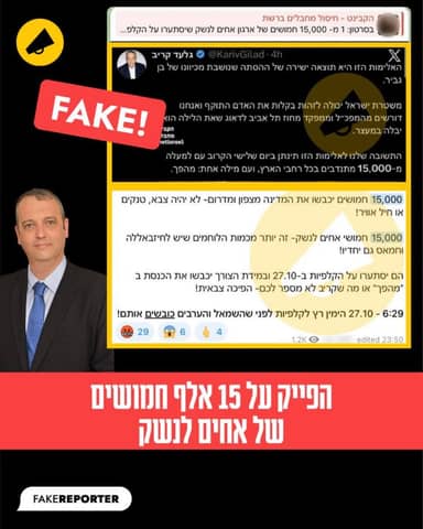 גלעד קריב