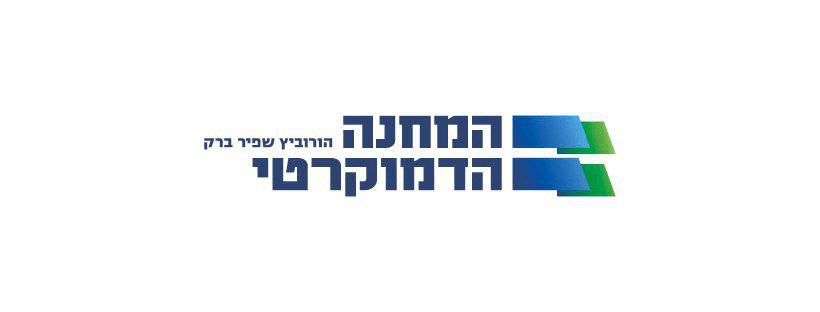 מחנה דמוקרטי