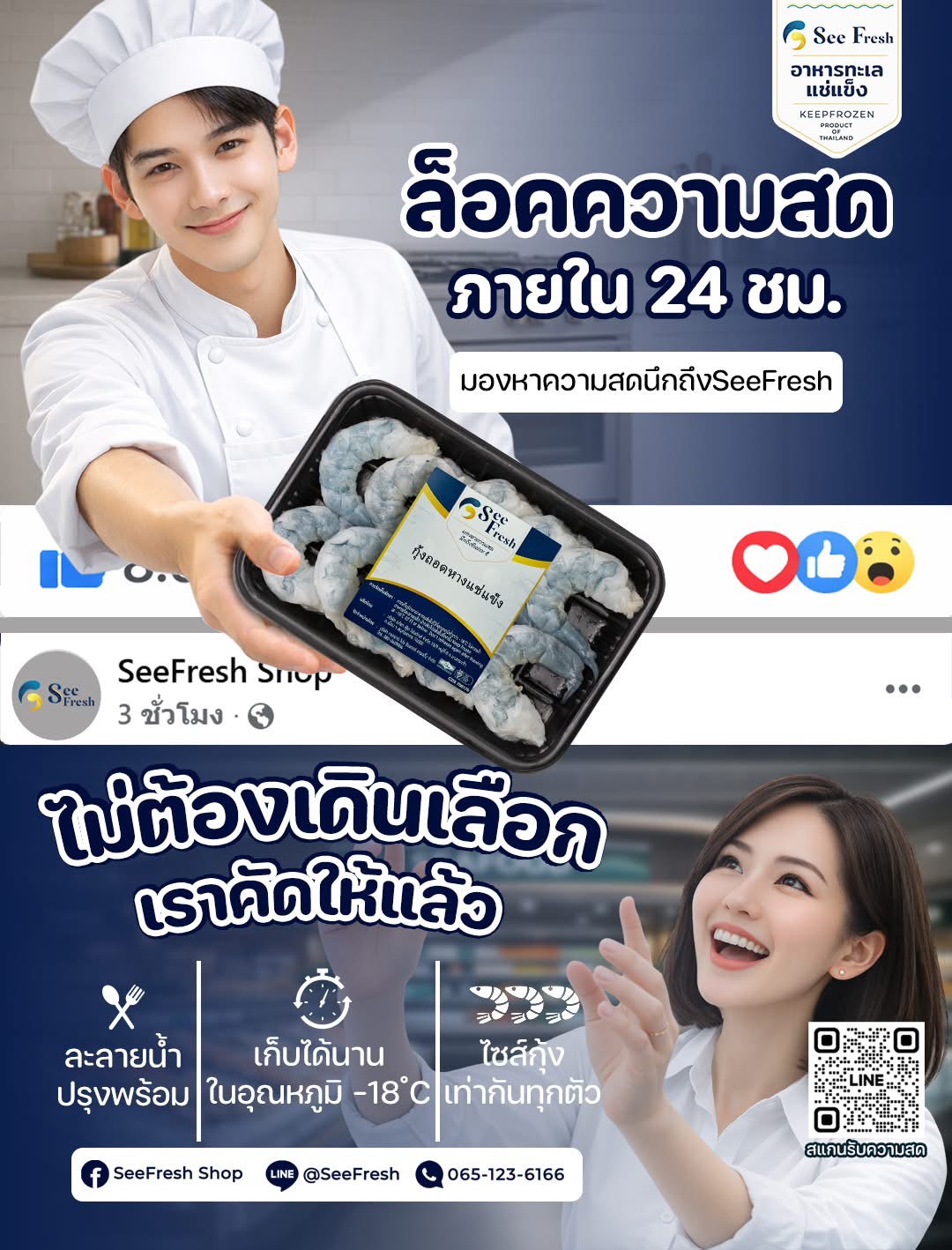 ผลงาน จักรราช โชคทองดี