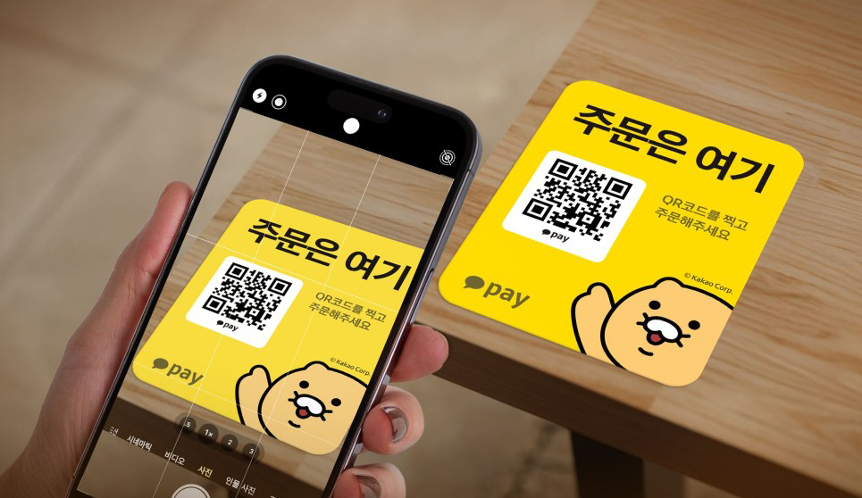 NFC/QR코드 주문