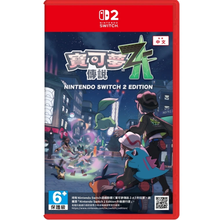 任天堂 Switch 2《寶可夢ZA》中文版