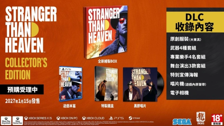 PS5 異於天堂 Collector's Edition