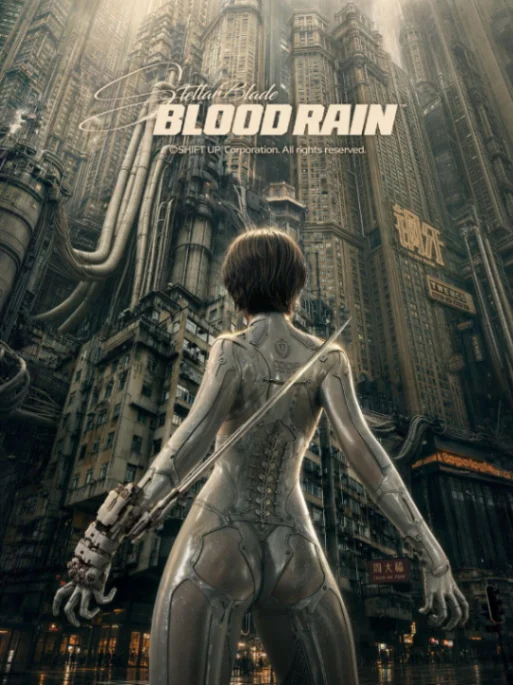 PS5 劍星：血雨