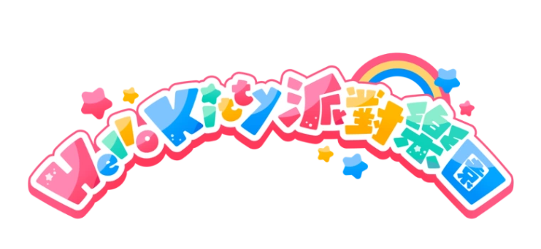 NS Hello Kitty 派對樂園