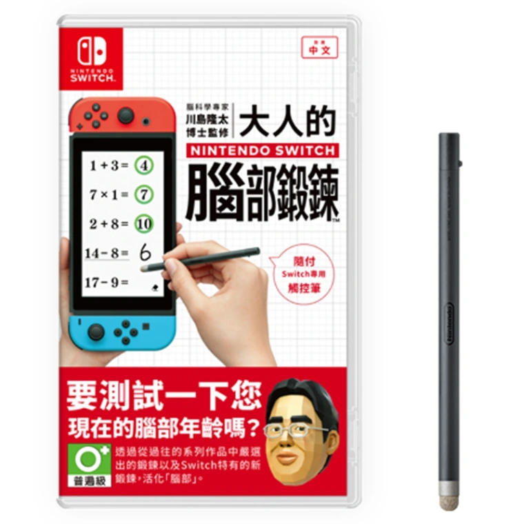 NS 川島隆太 大人的Switch腦部鍛鍊 中文版