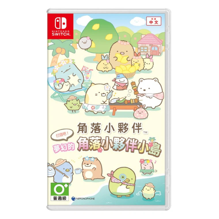 NS 角落小夥伴 打造吧 夢幻的角落小夥伴小島 中文版