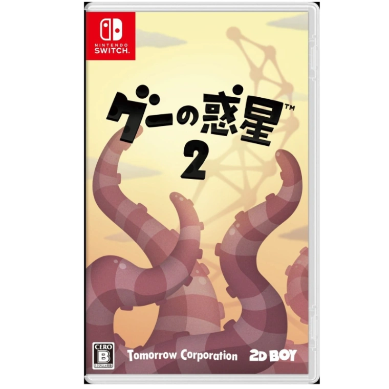 NS 黏黏世界2 中文版