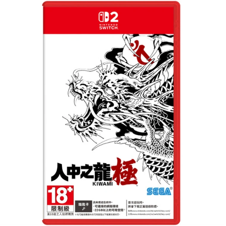 NS2 人中之龍 極 中文版