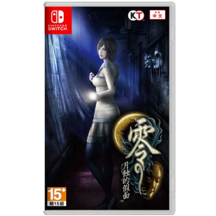 NS 零 月蝕的假面 中文版