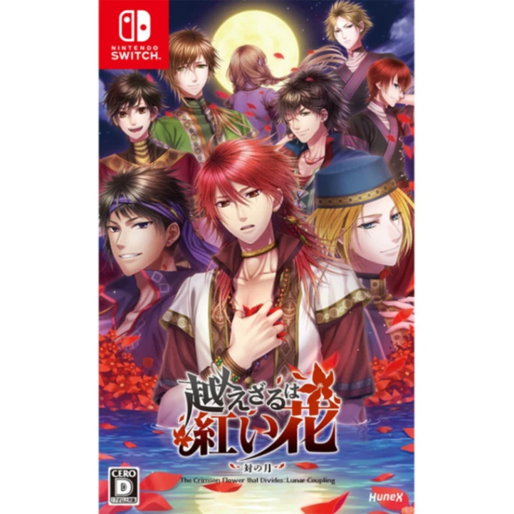 NS 不可逾越的紅花 雙月 中文版