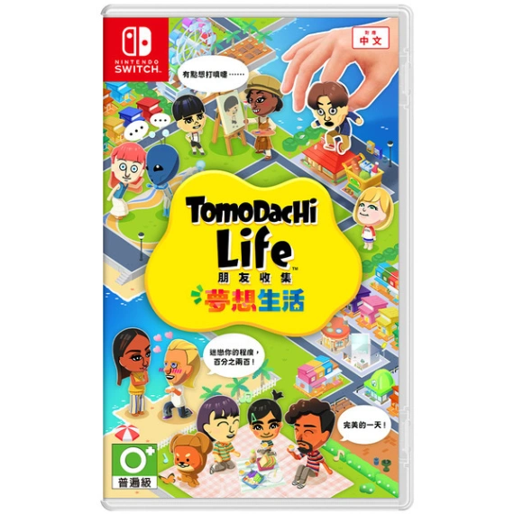 NS Tomodachi Life 朋友收集 夢想生活 中文版