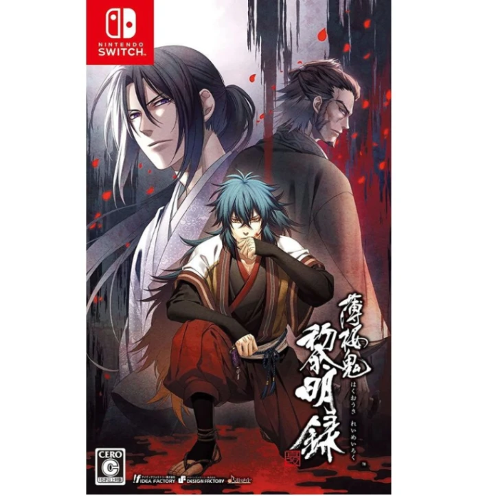 NS 薄櫻鬼 真改 黎明錄 限定中文版