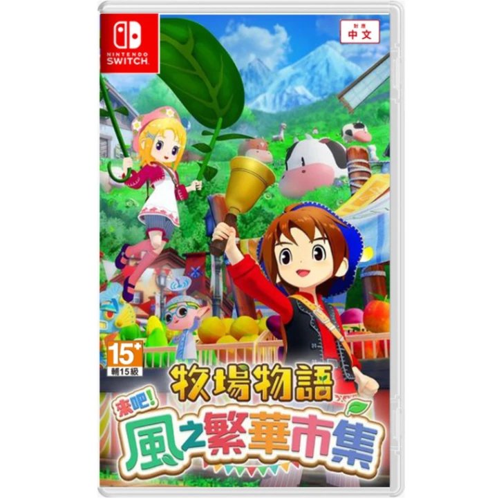 NS 牧場物語 來吧！風之繁華市集 中文版 (中古)