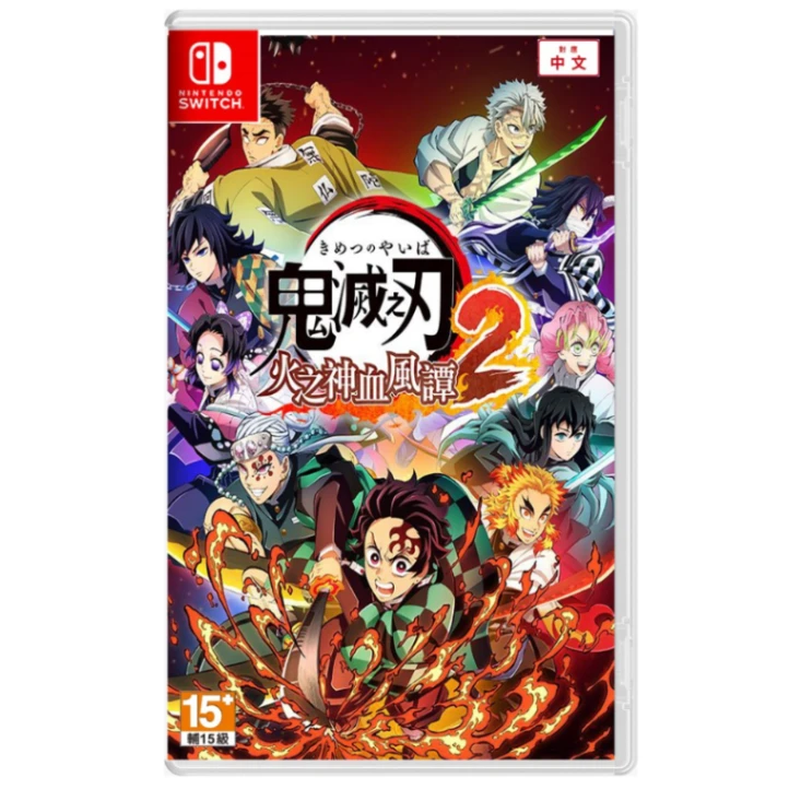 NS 鬼滅之刃 火之神血風譚 2 中文版