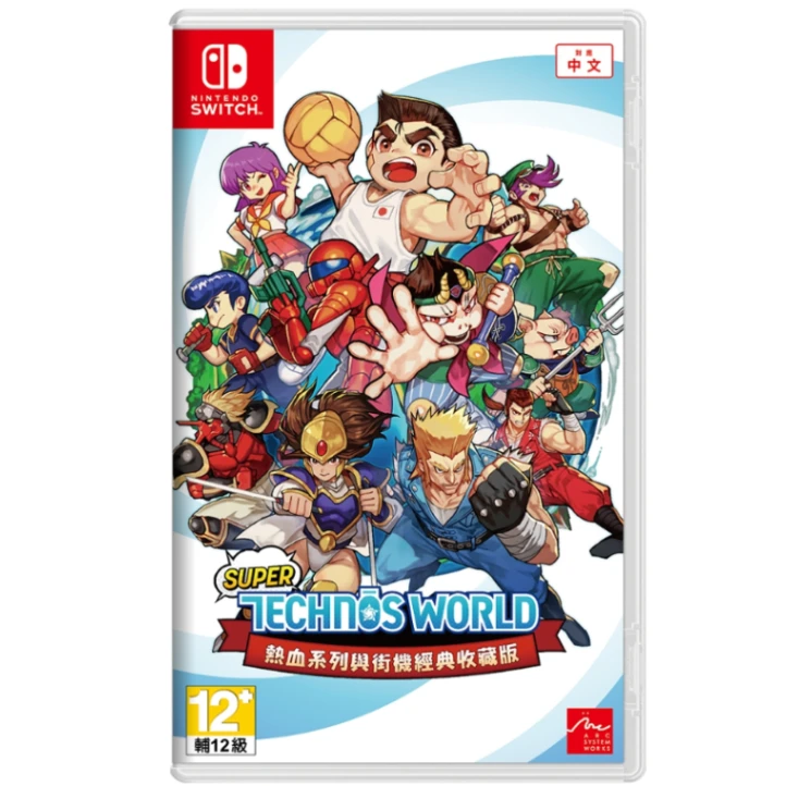 NS Super Technos World 熱血系列與街機經典收藏版 日英文版