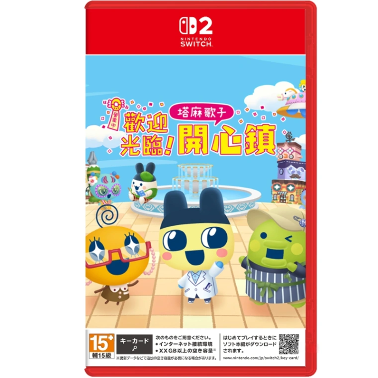 NS2 歡迎光臨！塔麻歌子開心鎮 中文版