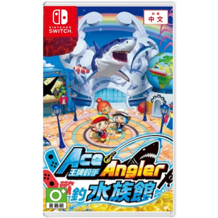 NS 王牌釣手 歡釣水族館 中文版