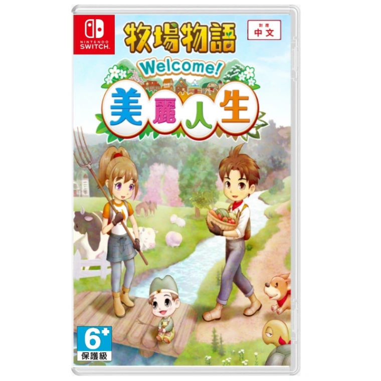 NS 牧場物語 Welcome! 美麗人生 中文版