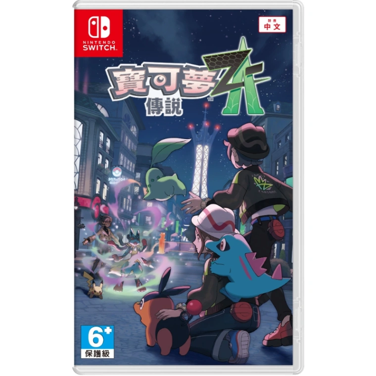 NS 寶可夢傳說 Z-A 中文版 (中古)
