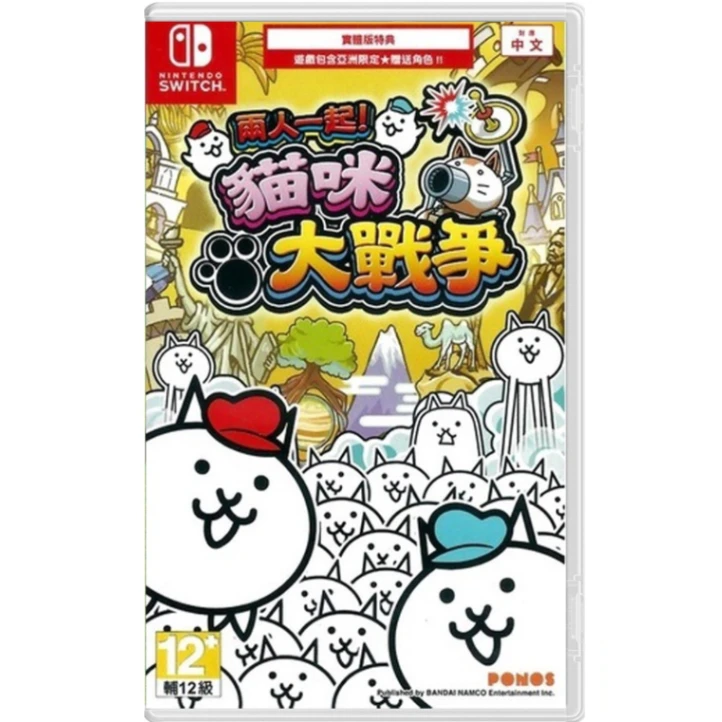 NS 兩人一起 貓咪大戰爭 中文版