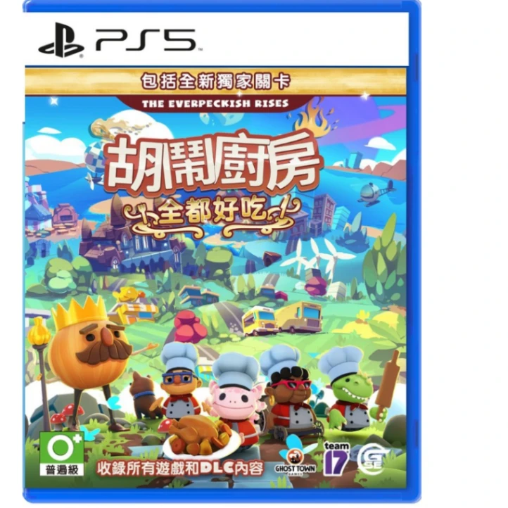 PS5 胡鬧廚房 全都好吃 中文版