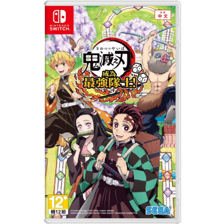 NS 鬼滅之刃 成為最強隊士 中文版