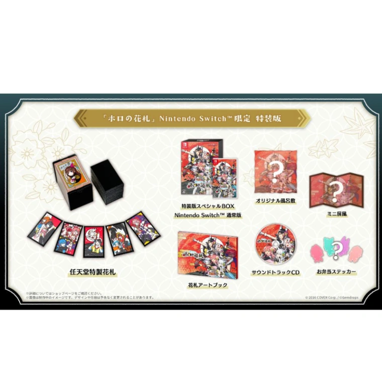 NS hololive Holo's 花牌 限定版 中文版
